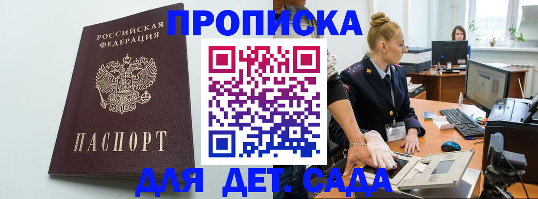 временная прописка в Нерчинске