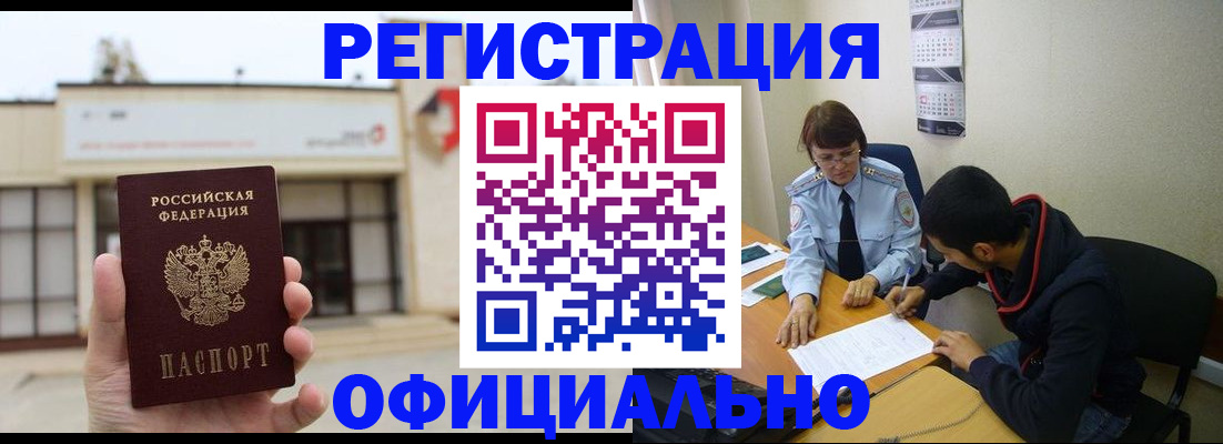 где прописаться в Нерчинске