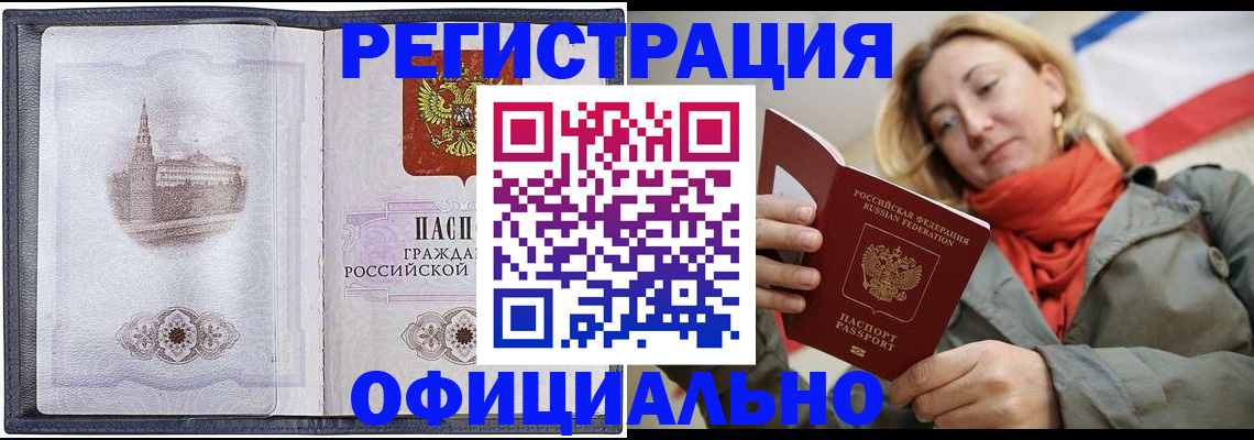 временная регистрация законно в Нерчинске