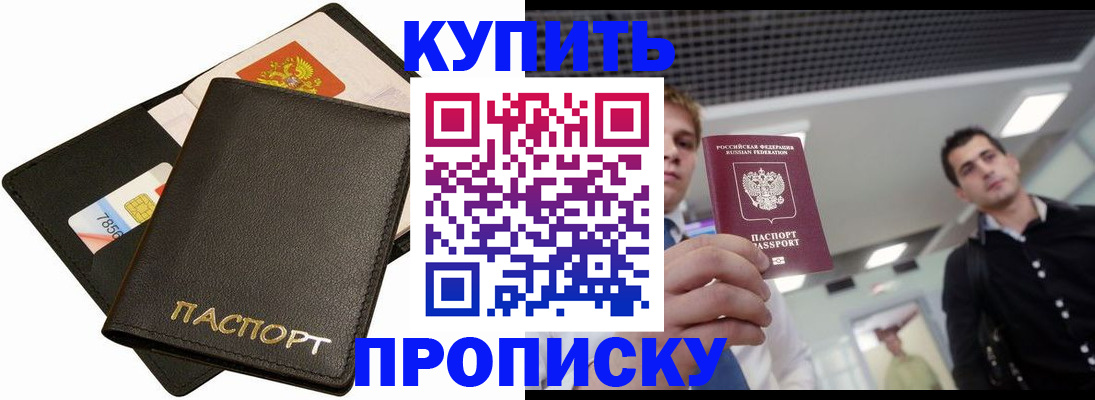 регистрация для дет. сада в Нерчинске