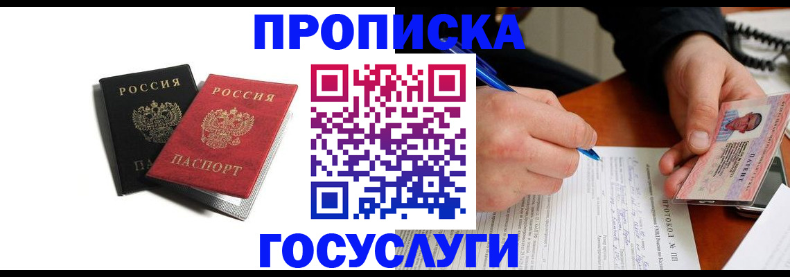 временная регистрация госуслуги в Нерчинске