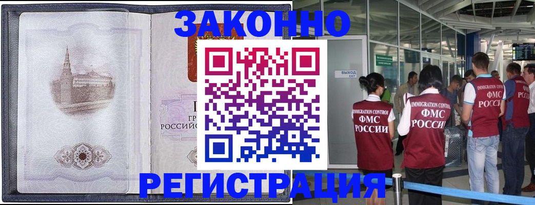 временная регистрация надежно в Нерчинске