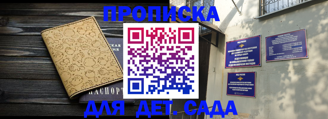 временная регистрация для школы в Нерчинске