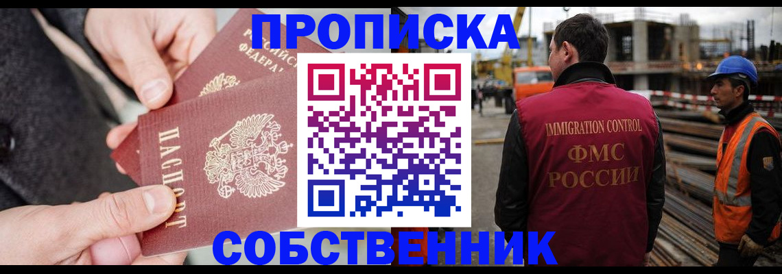 миграционный учет в Нерчинске